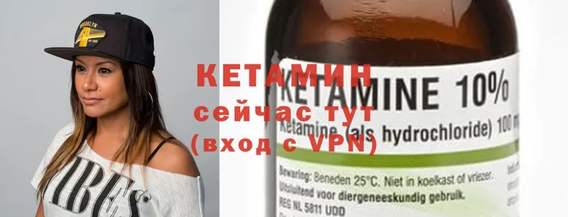 Кетамин ketamine  Белокуриха 